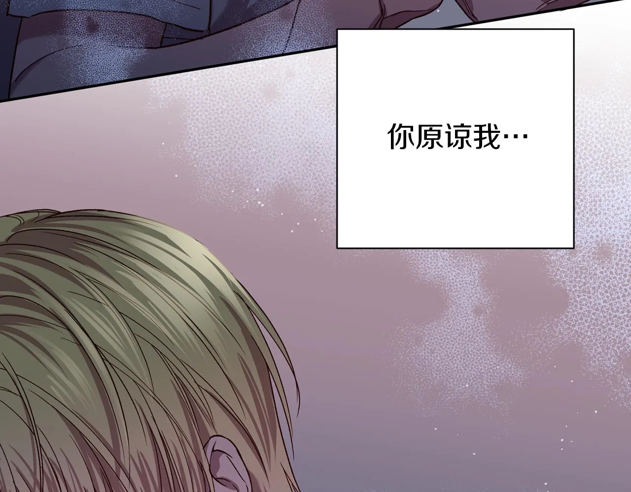 番外2 拜见父母 第66页