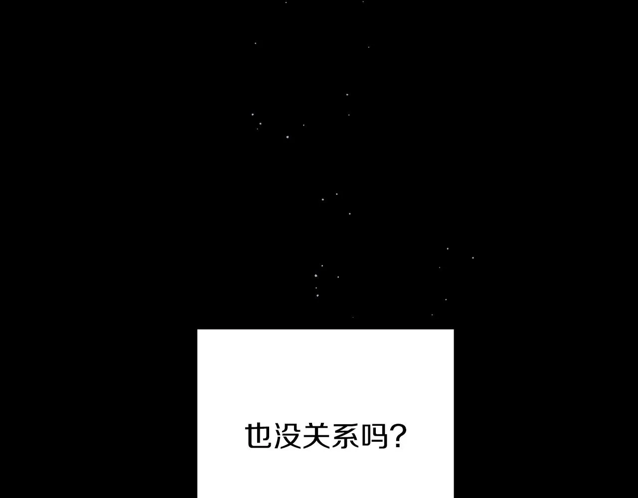 番外2 拜见父母 第68页
