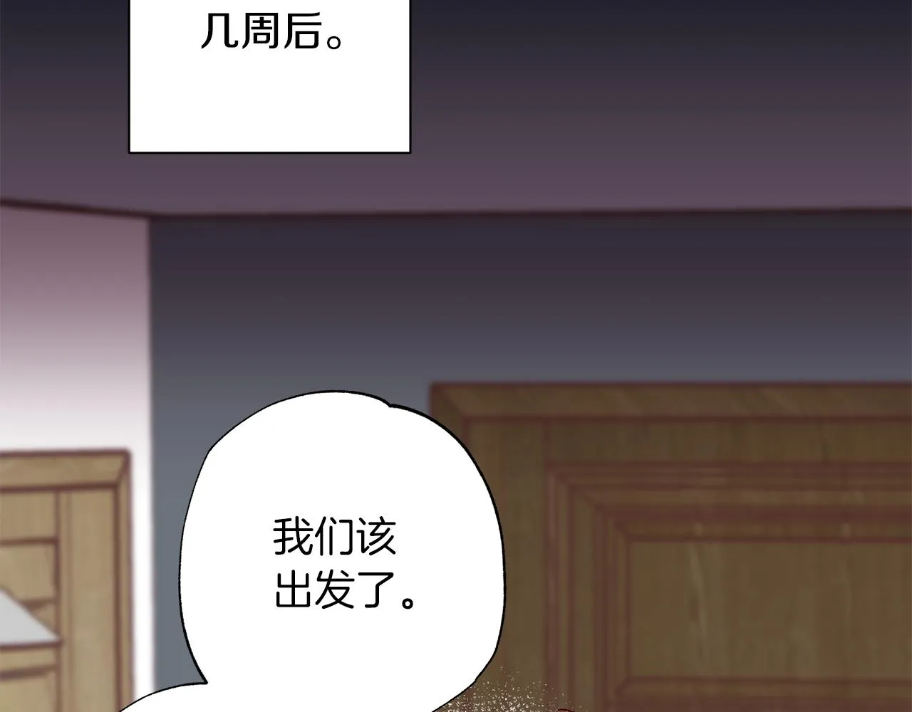 番外2 拜见父母 第71页