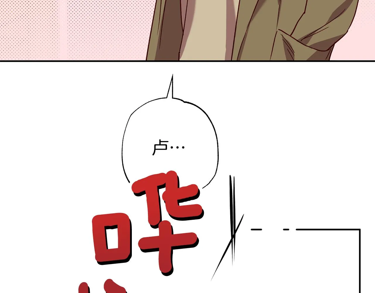 番外2 拜见父母 第73页