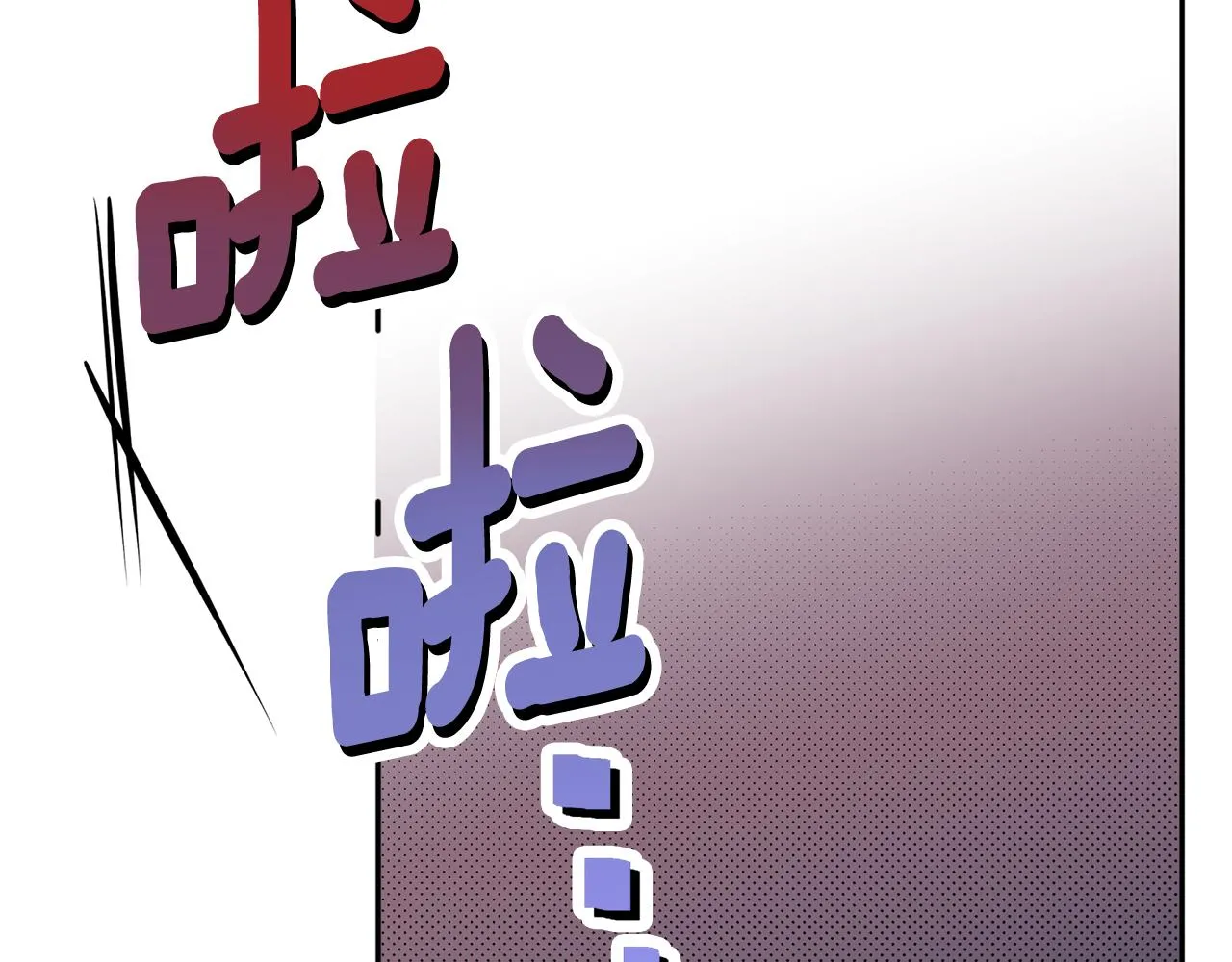 番外2 拜见父母 第74页