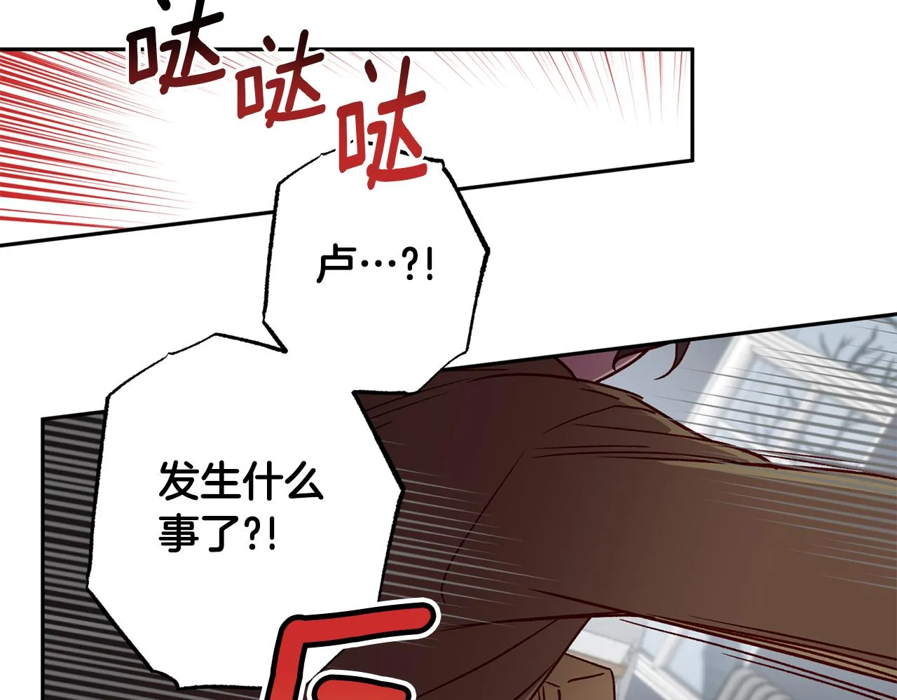 番外2 拜见父母 第76页