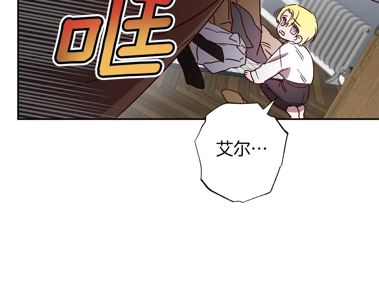 番外2 拜见父母 第77页