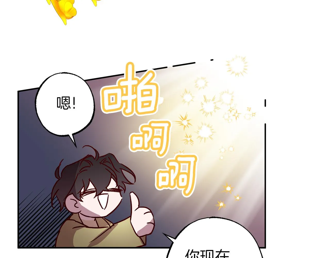 番外2 拜见父母 第82页