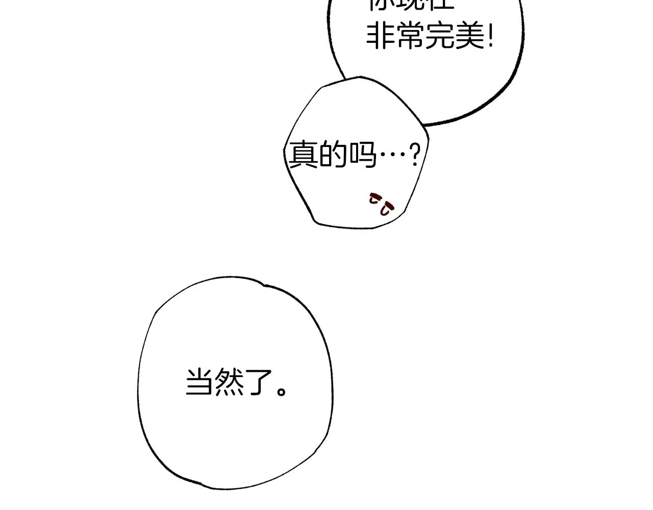 番外2 拜见父母 第83页