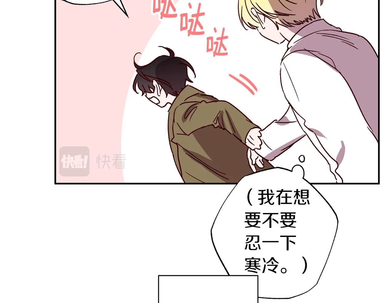 番外2 拜见父母 第86页