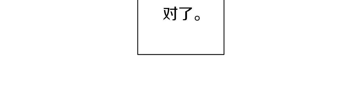 番外2 拜见父母 第87页