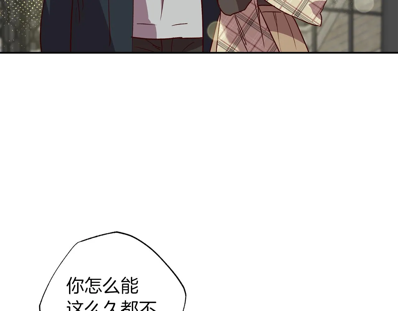 番外2 拜见父母 第93页