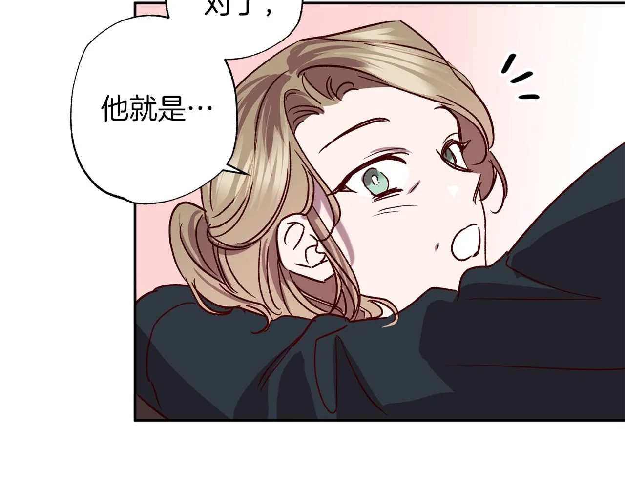 番外2 拜见父母 第96页