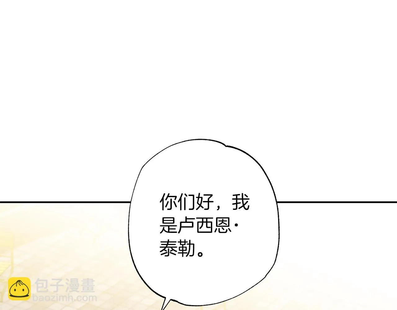 番外2 拜见父母 第97页