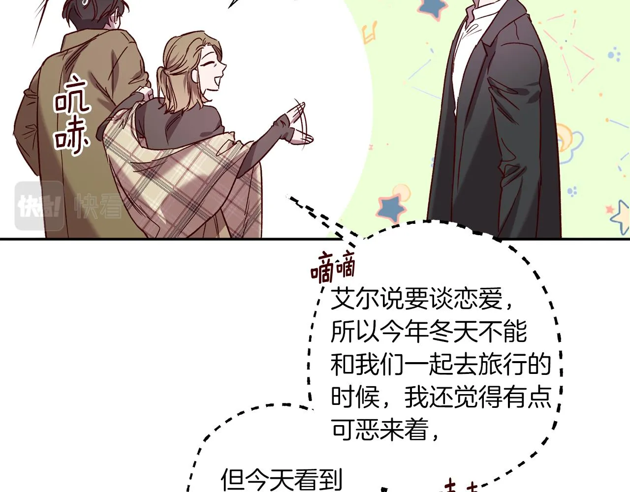番外2 拜见父母 第102页