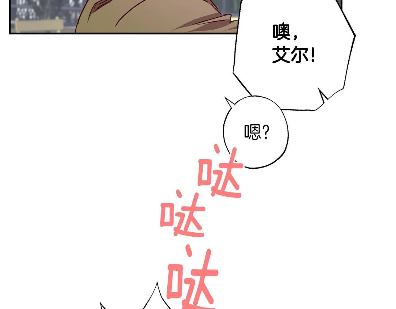 番外2 拜见父母 第105页