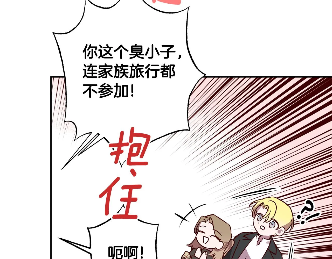 番外2 拜见父母 第106页