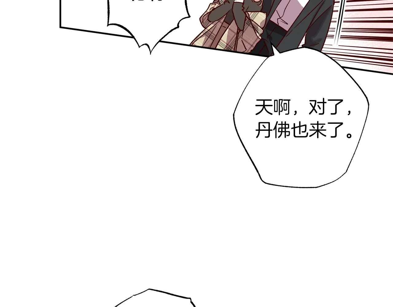 番外2 拜见父母 第107页