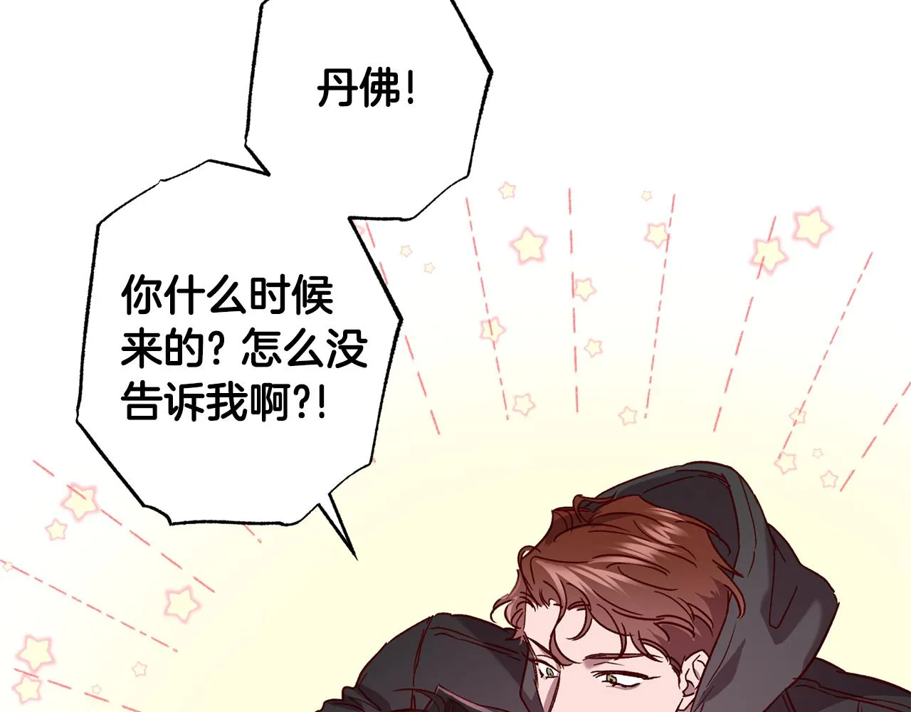 番外2 拜见父母 第108页