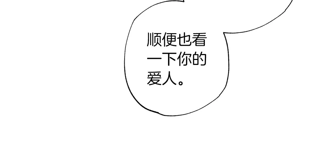 番外2 拜见父母 第110页