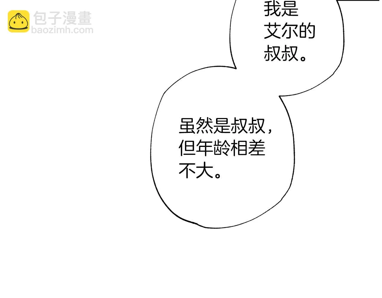 番外2 拜见父母 第113页