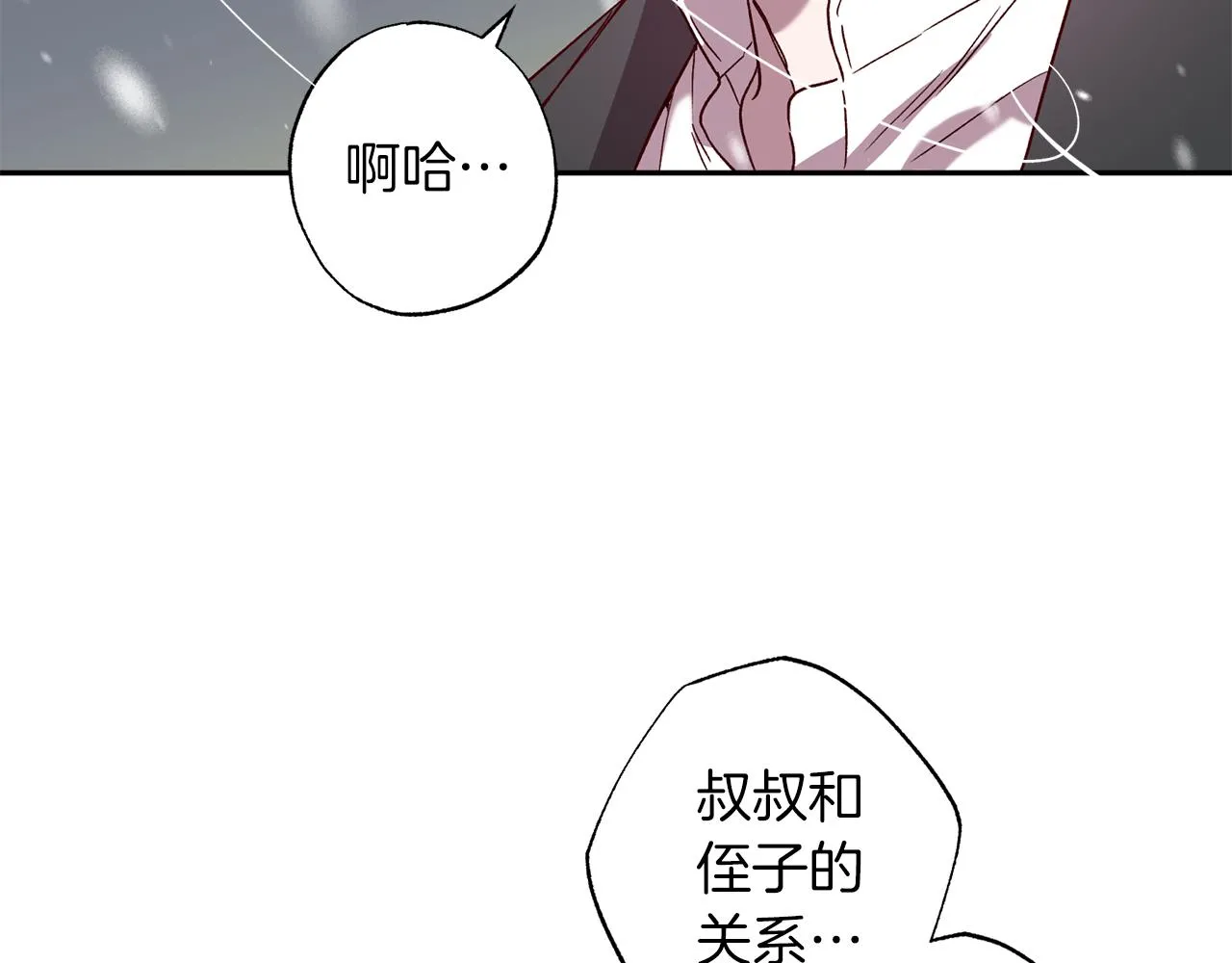 番外2 拜见父母 第115页
