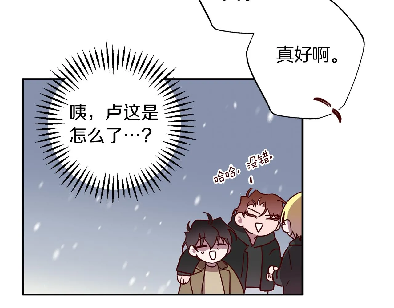 番外2 拜见父母 第116页