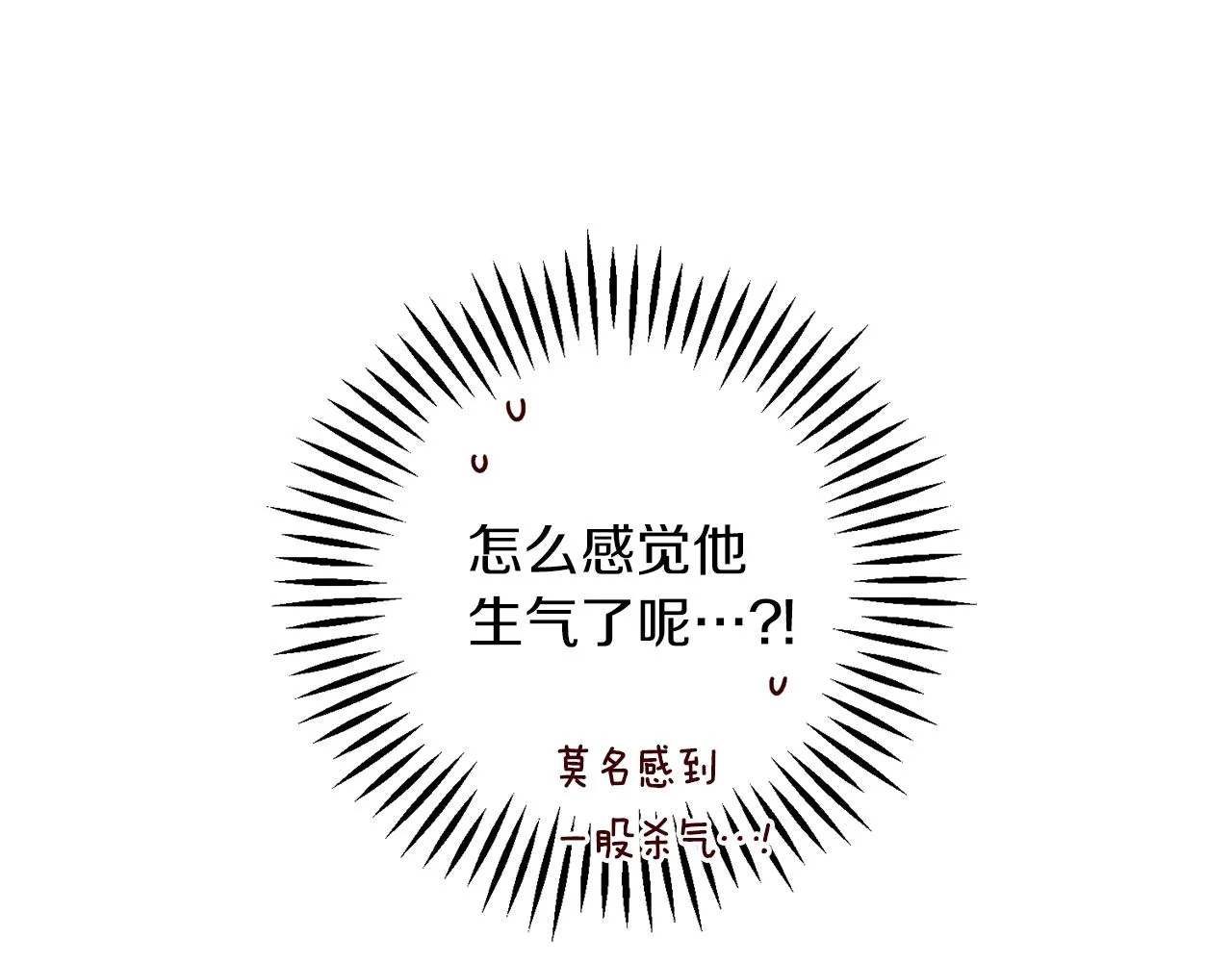 番外2 拜见父母 第117页