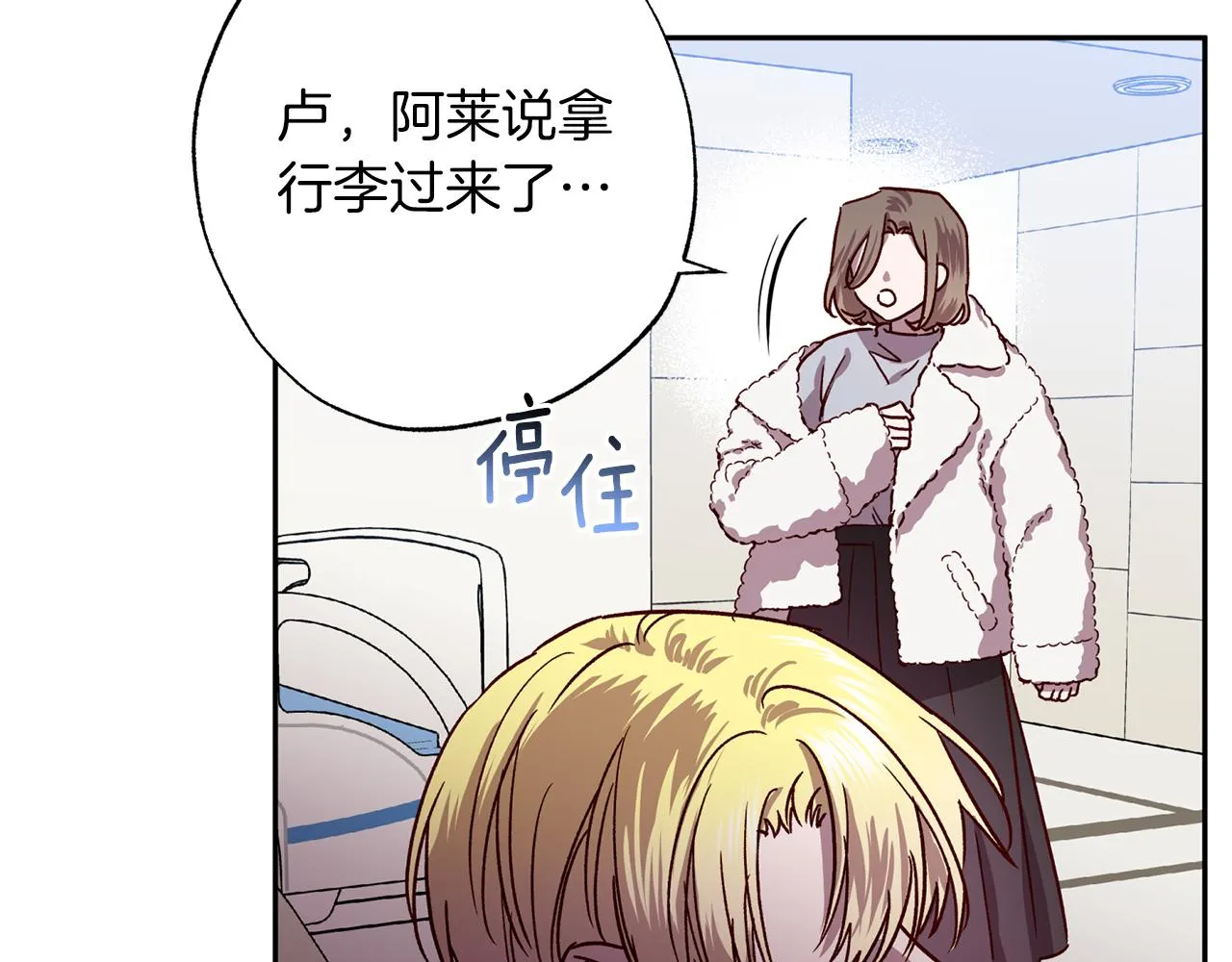 第79话 地狱里 第11页