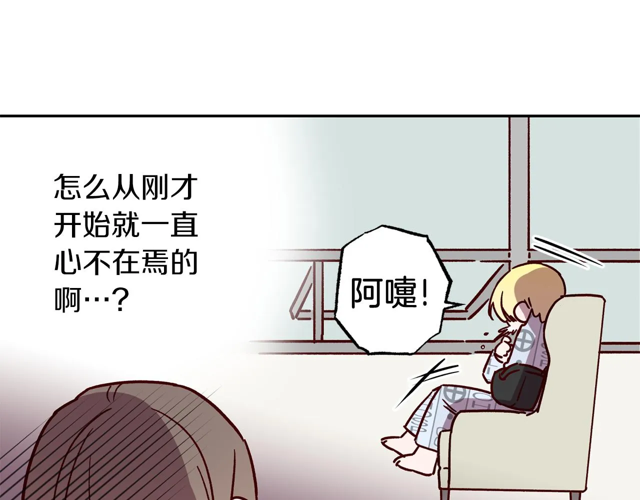 第79话 地狱里 第14页
