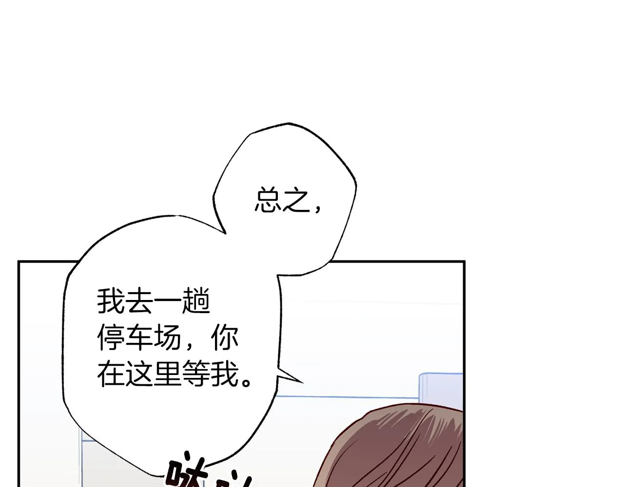 第79话 地狱里 第17页