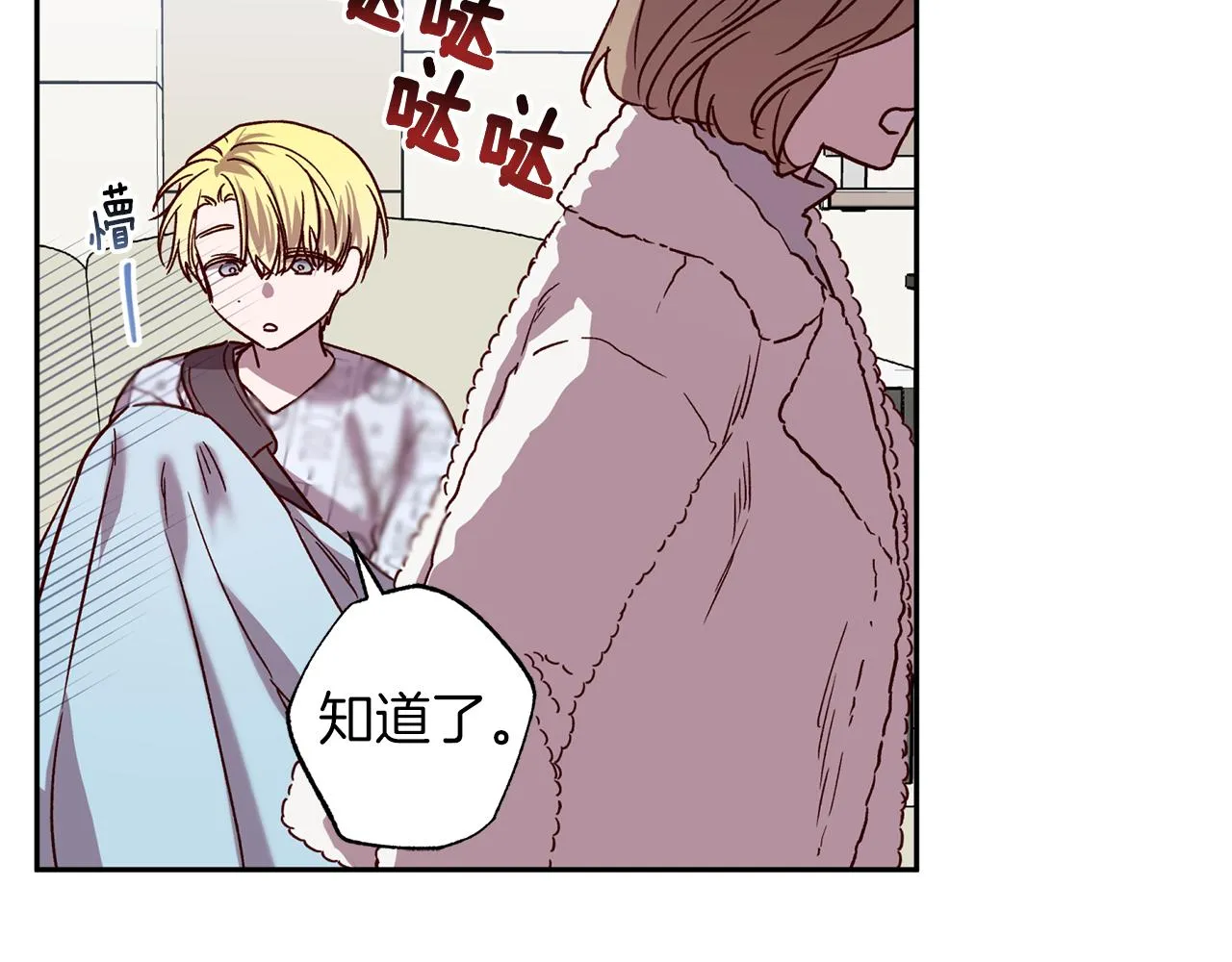 第79话 地狱里 第18页