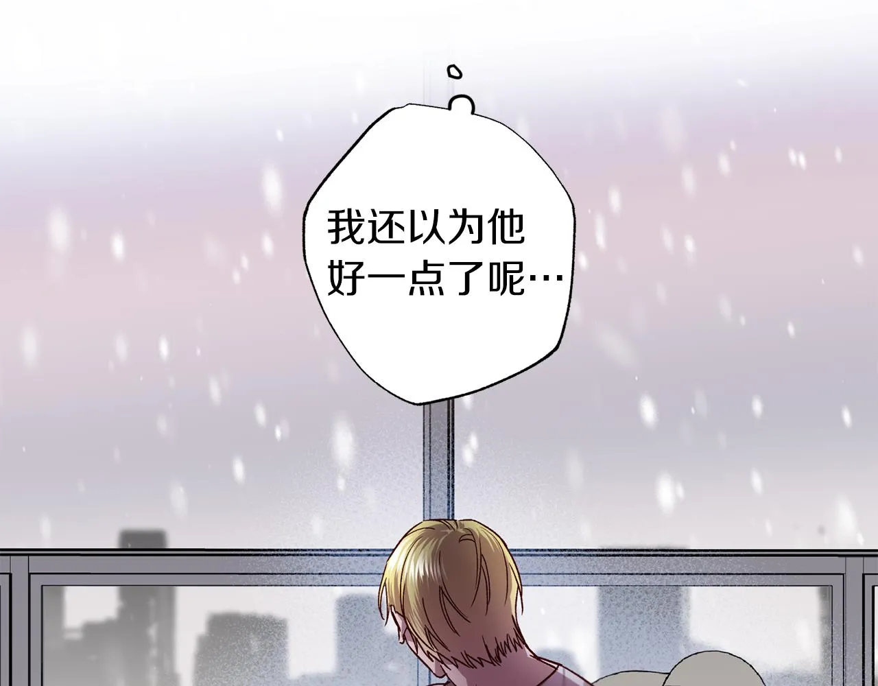 第79话 地狱里 第21页