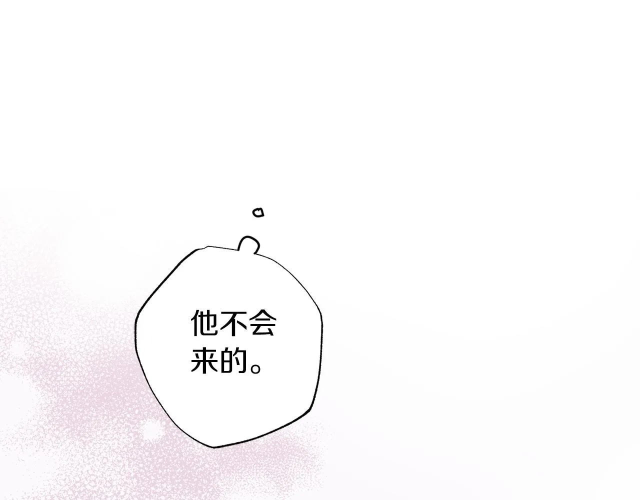 第79话 地狱里 第32页