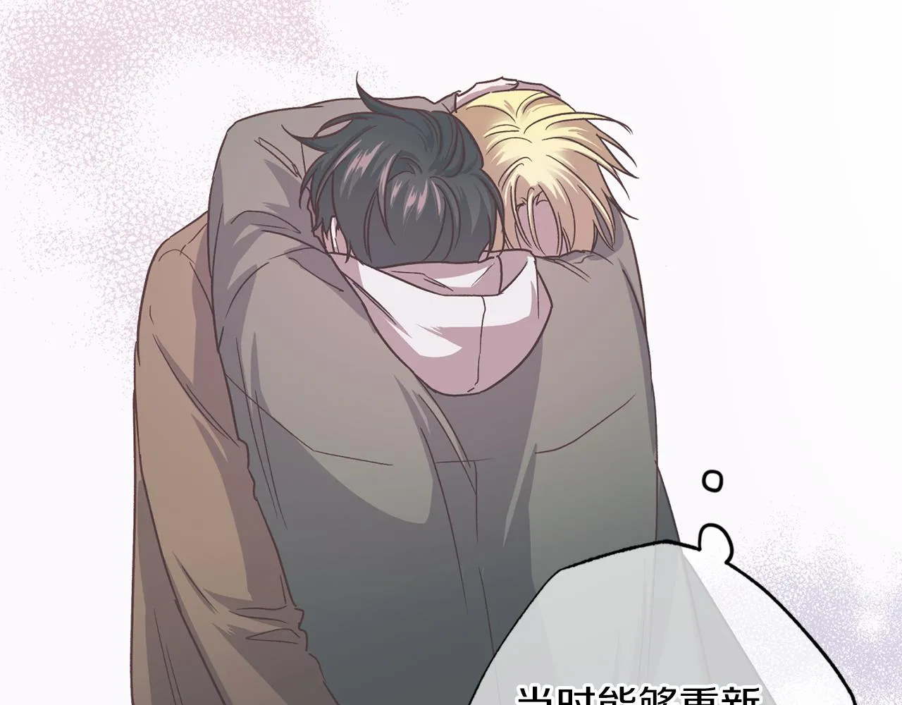 第79话 地狱里 第33页