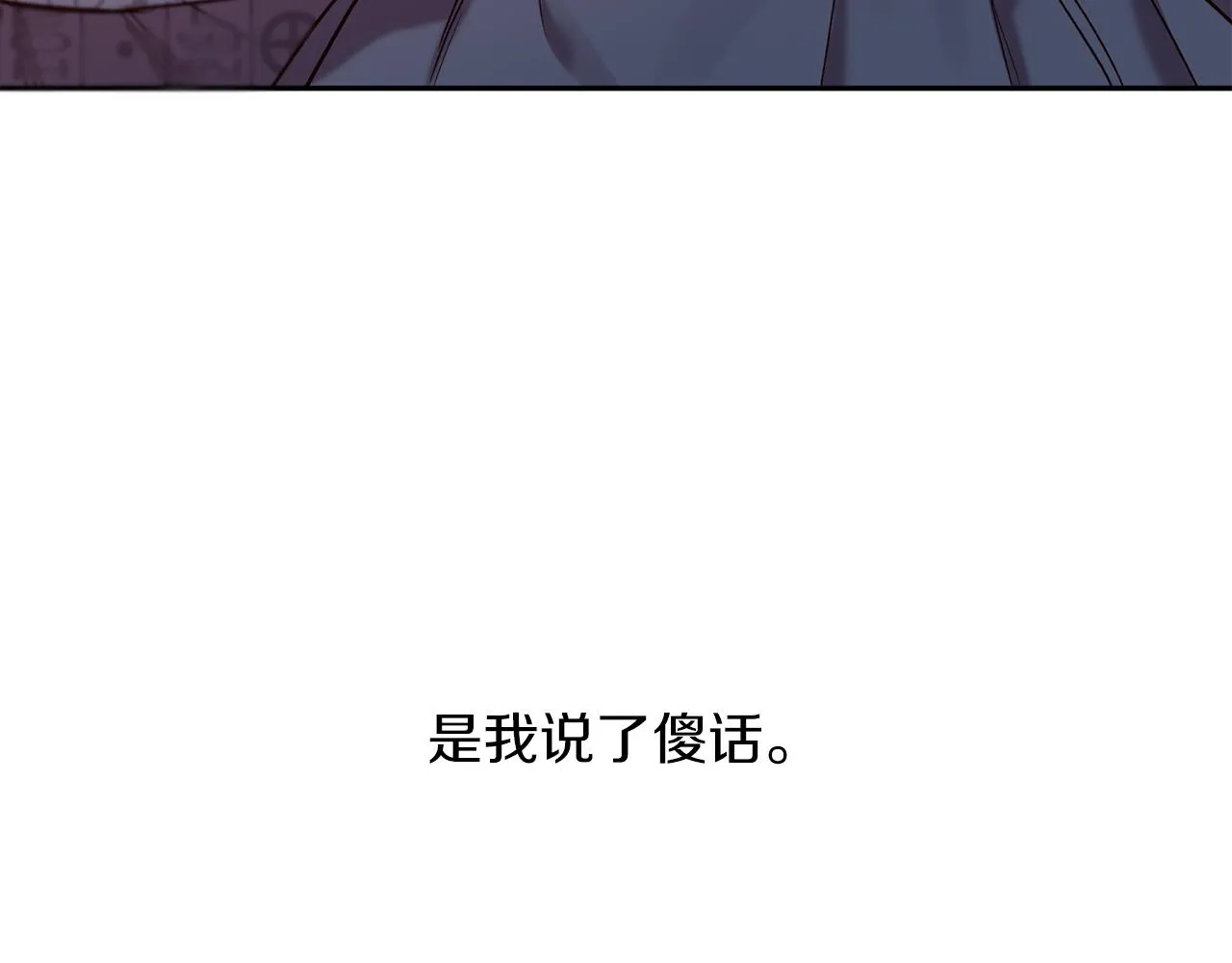 第79话 地狱里 第38页