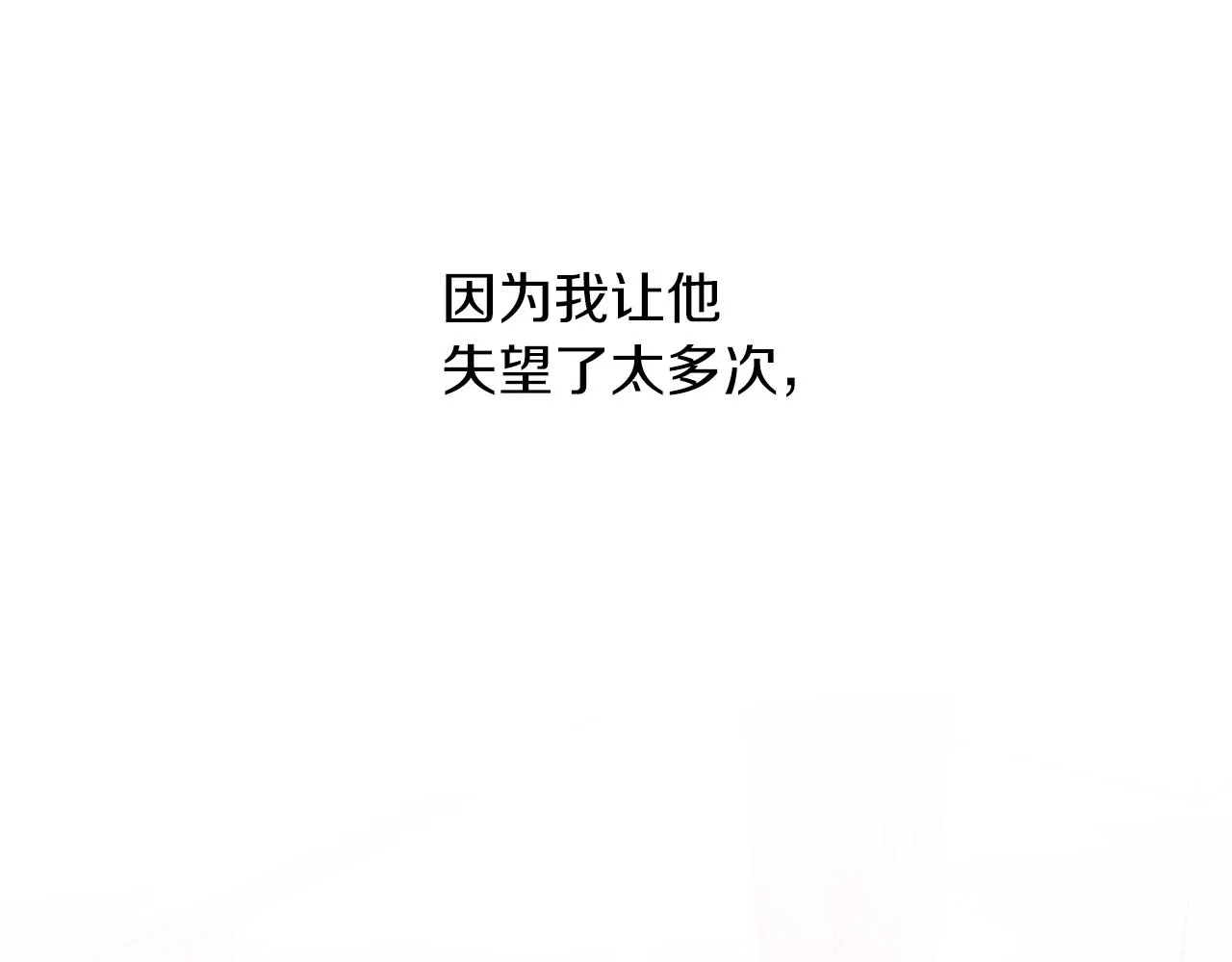 第79话 地狱里 第41页
