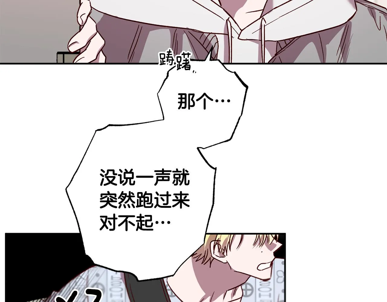 第79话 地狱里 第54页
