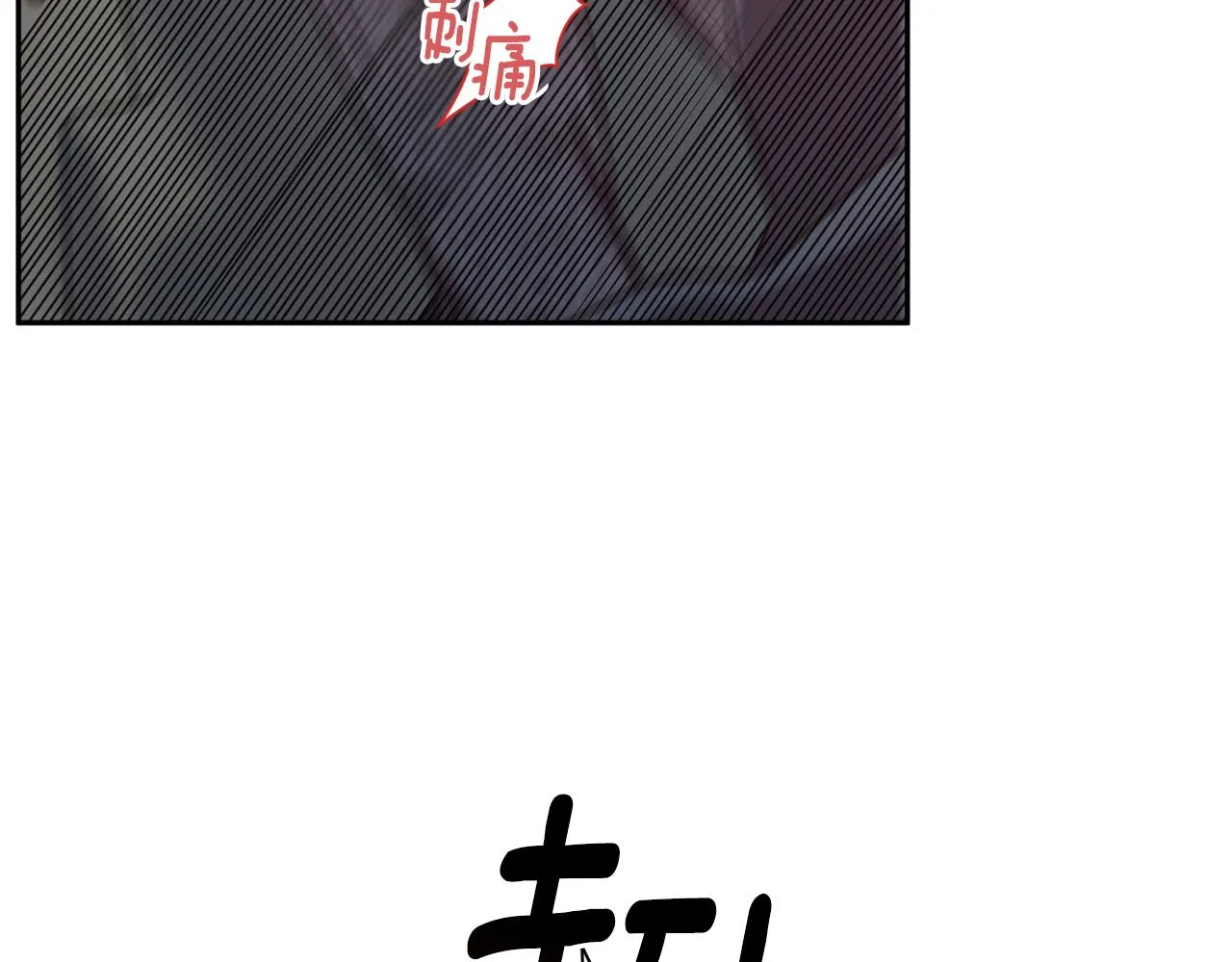 第79话 地狱里 第56页
