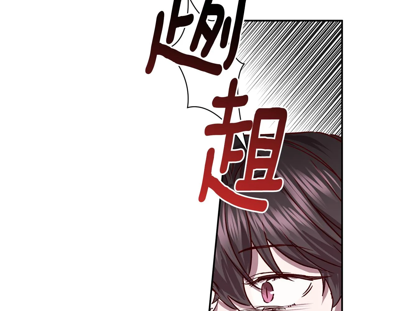 第79话 地狱里 第57页