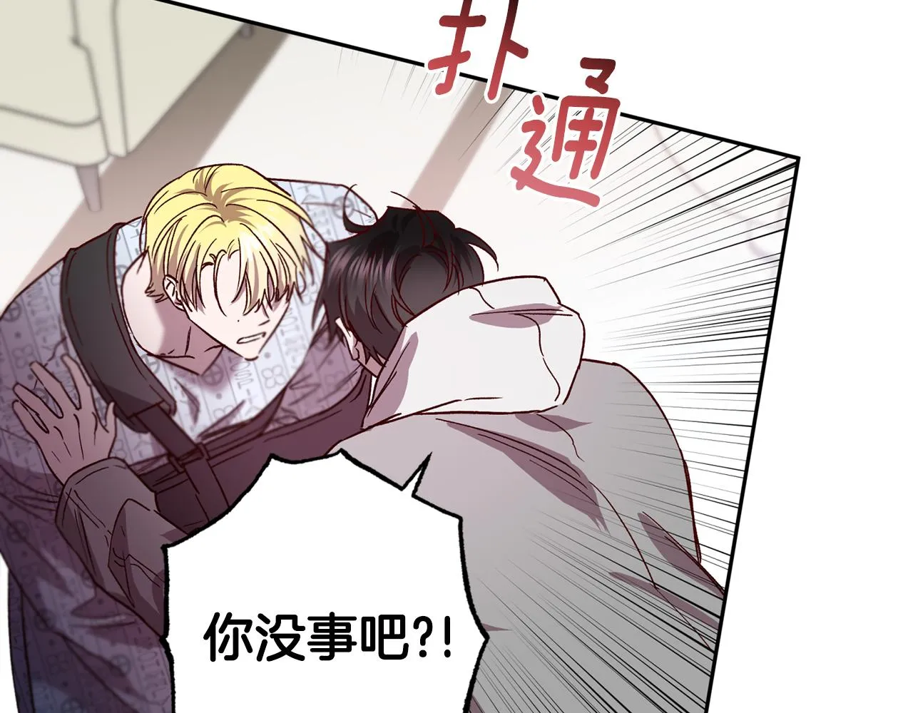 第79话 地狱里 第61页