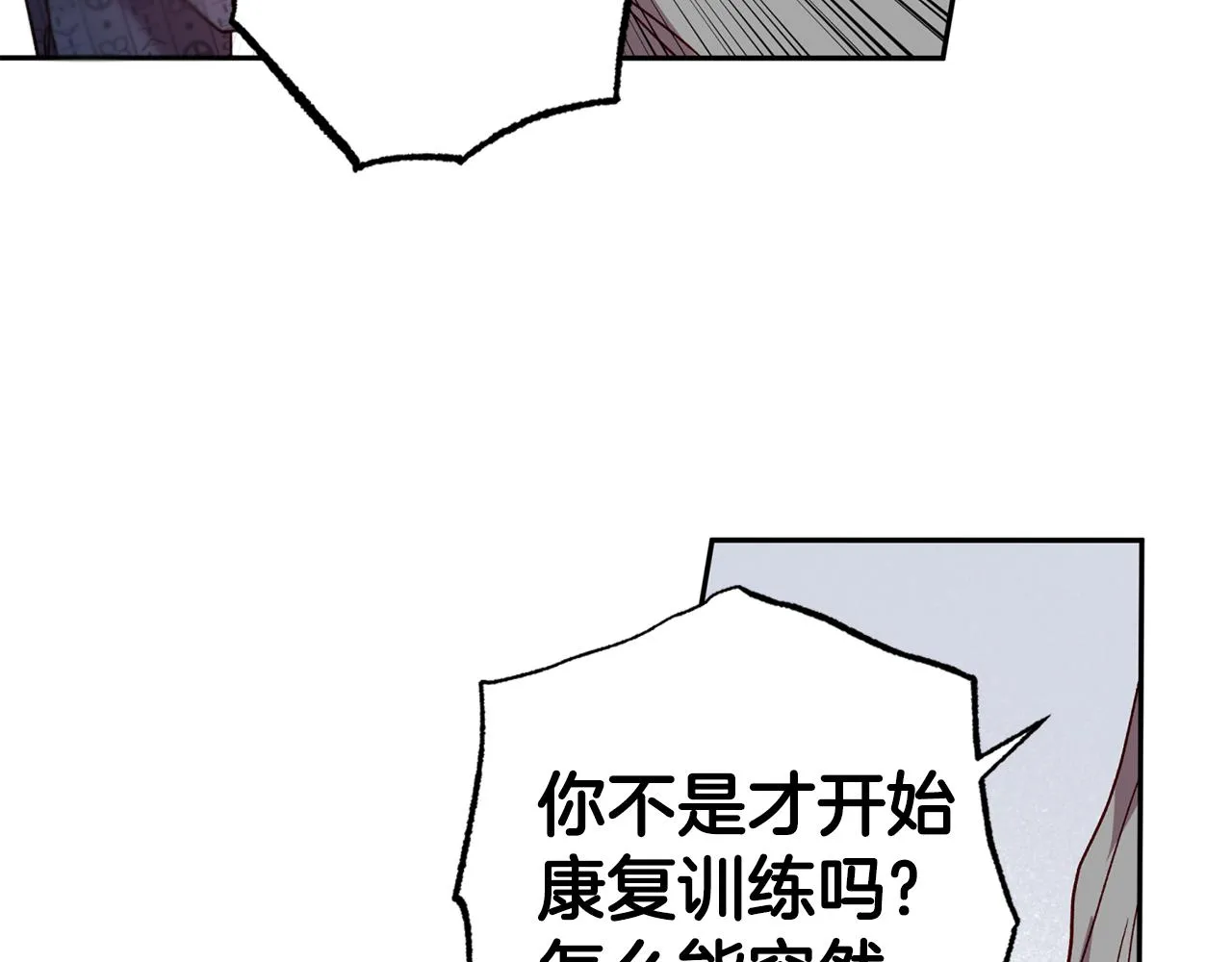 第79话 地狱里 第62页
