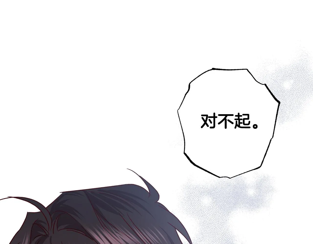 第79话 地狱里 第65页