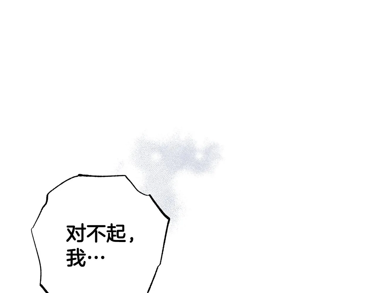 第79话 地狱里 第67页