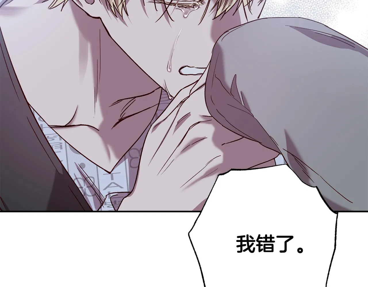 第79话 地狱里 第69页