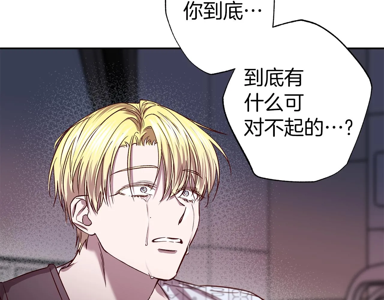 第79话 地狱里 第72页