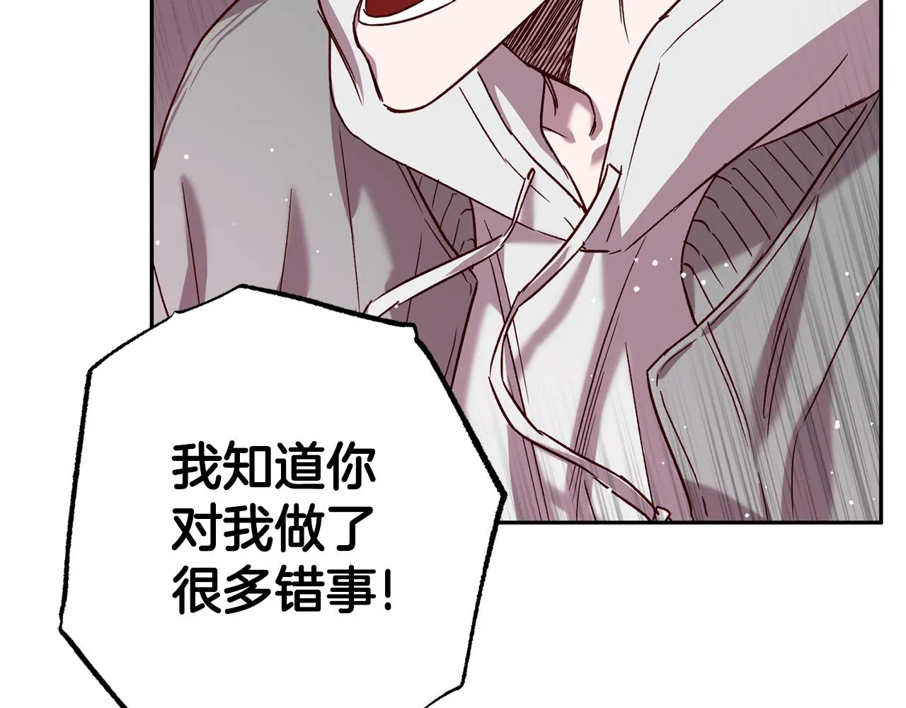 第79话 地狱里 第75页