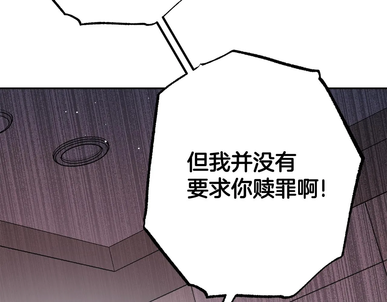 第79话 地狱里 第76页