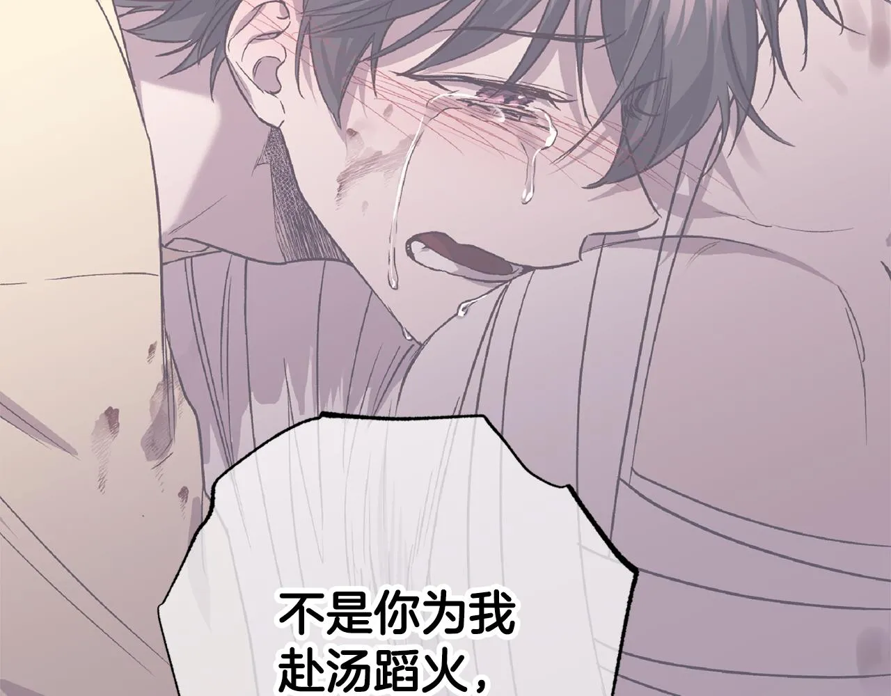 第79话 地狱里 第85页