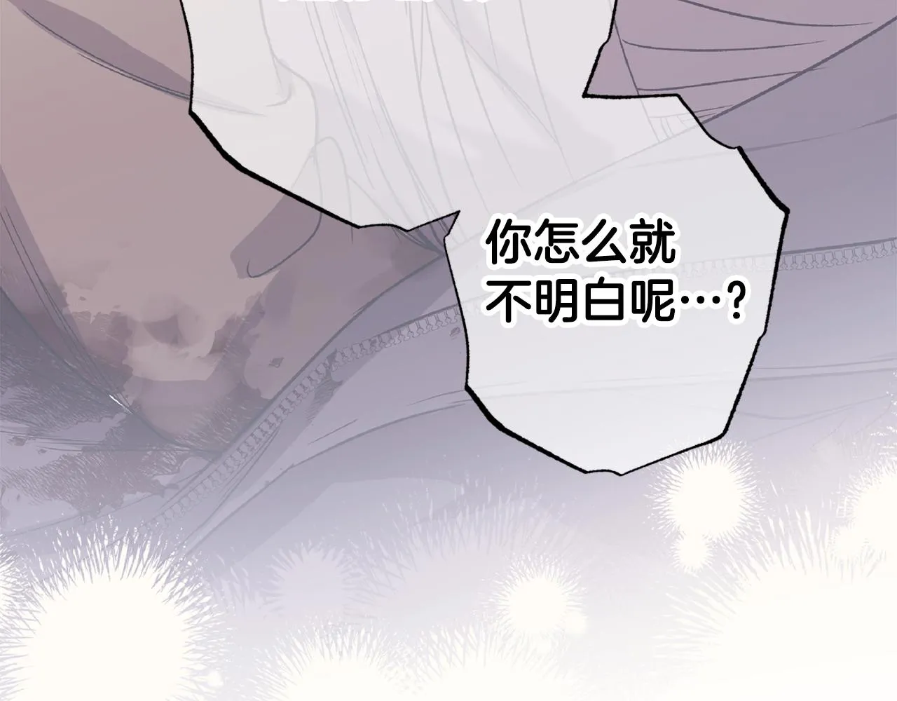 第79话 地狱里 第86页
