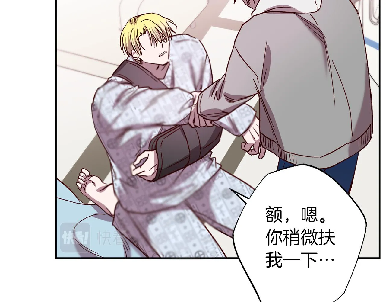 第79话 地狱里 第90页