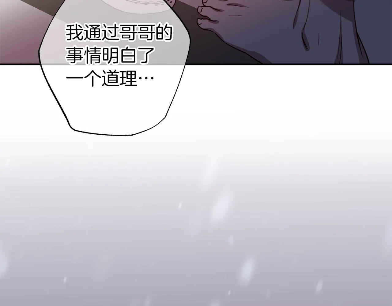 第79话 地狱里 第98页