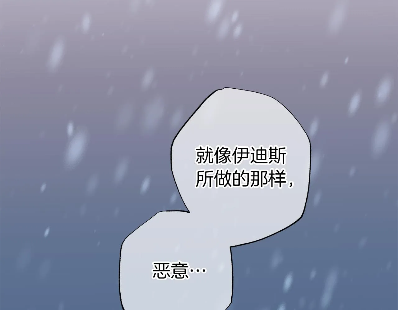 第79话 地狱里 第99页