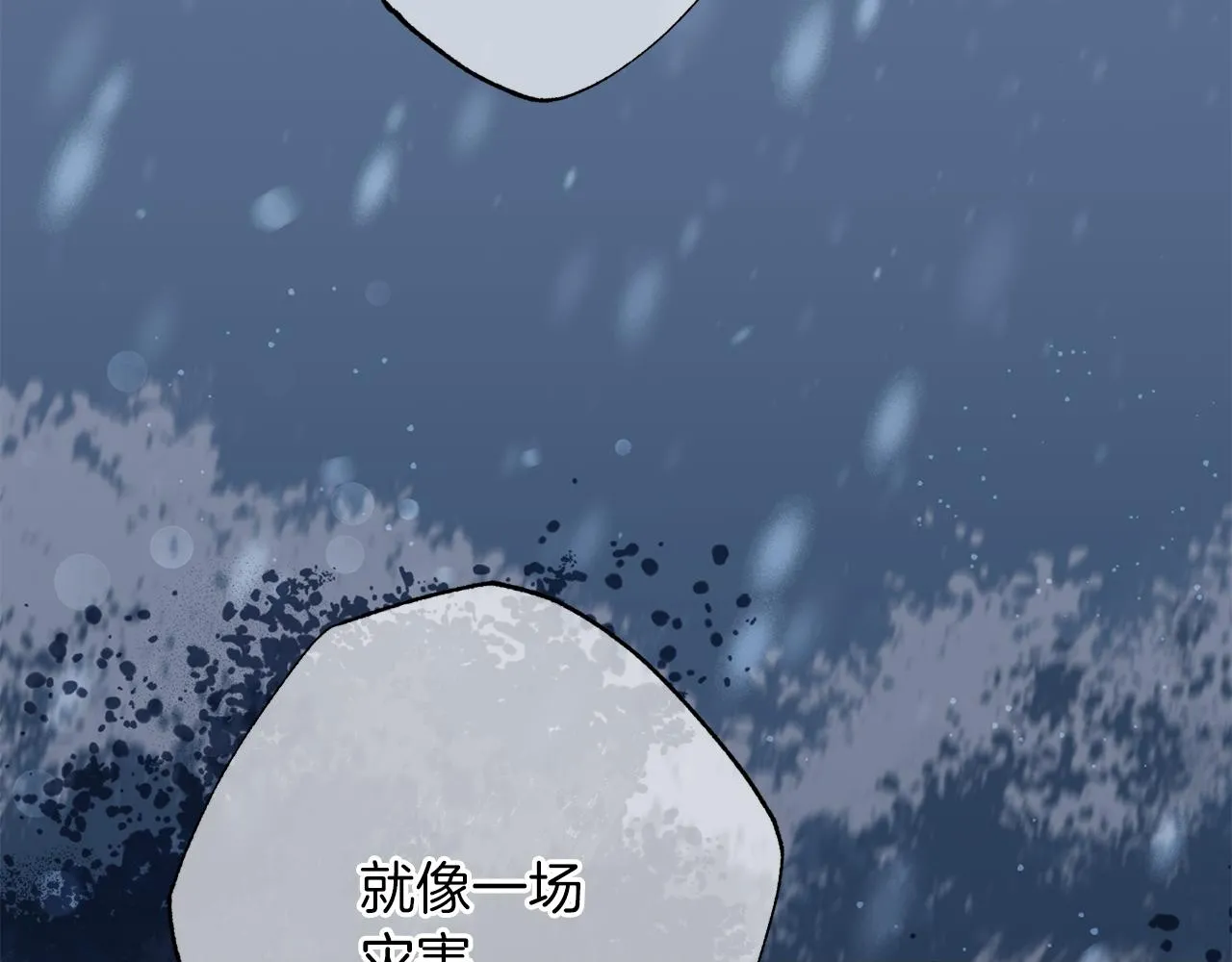 第79话 地狱里 第100页